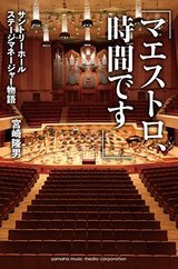 ブログ:音楽家のおまじない「toi toi toi」