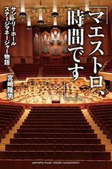 ブログ：音楽家のおまじない「toi toi toi」