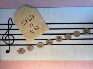 ブログ:レッスンのひとこま⑥おたのしみソルフェージュ
