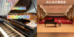 ブログ:2021.9.5発表会・・・その2