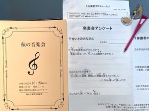 ブログ・・・💐2022年発表会その3